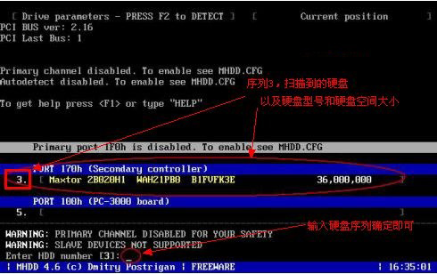 win10 硬盘检测工具