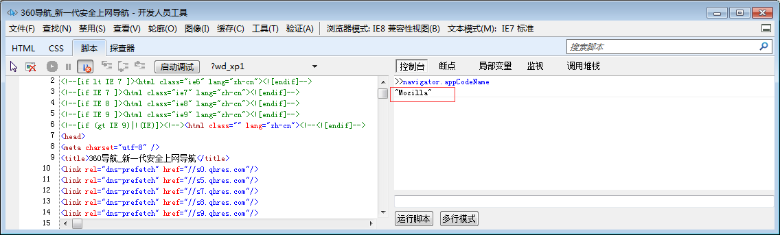 浏览器内核查询