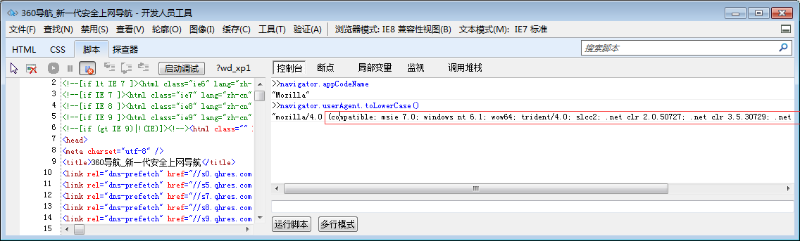 浏览器内核查询