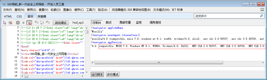 浏览器内核查询