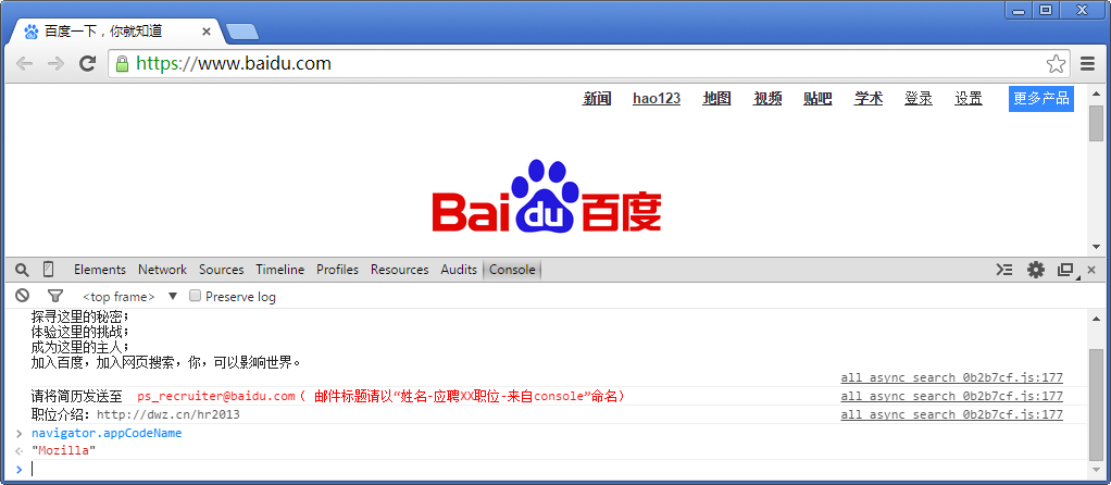 浏览器内核查询
