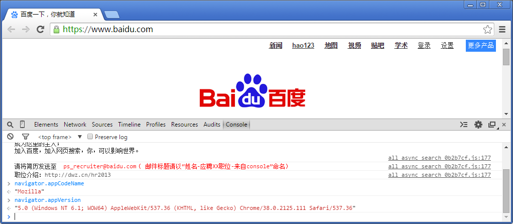 浏览器内核查询