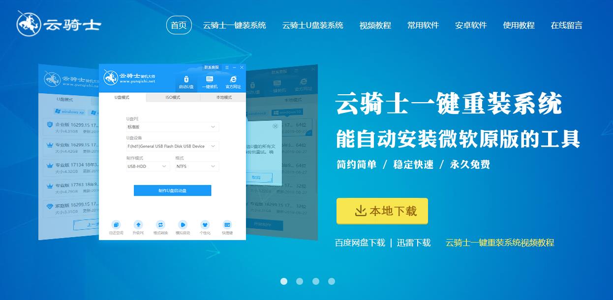 清华同方u盘怎样安装系统(1)