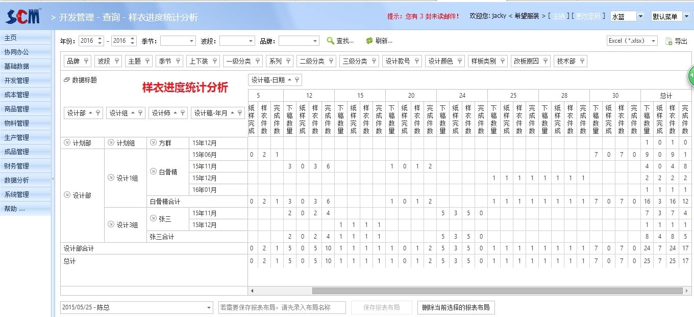 jsp导入excel带进度条_jsp导入excel_jsp项目怎么导入和运行