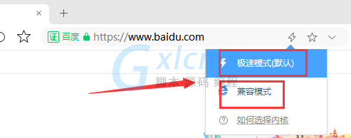 360浏览器网页设置