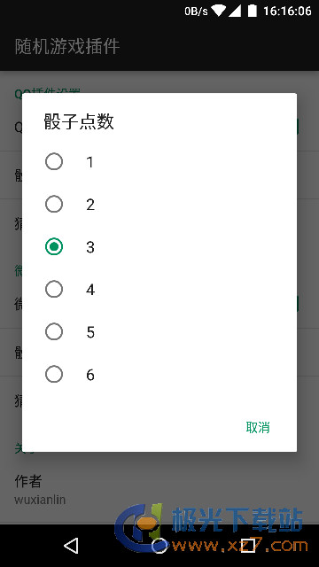 qq色子作弊软件_qq骰子作弊软件_qq色子作弊软件