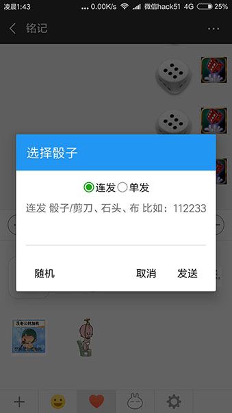 qq色子作弊软件_qq骰子作弊软件_qq色子作弊软件