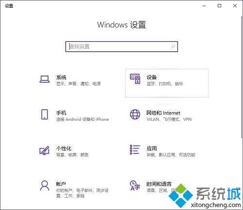 简单几步解决win10无法连接蓝牙鼠标的问题