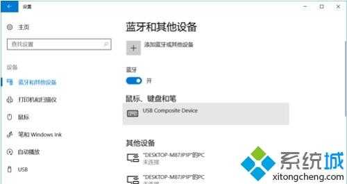 简单几步解决win10无法连接蓝牙鼠标的问题
