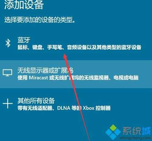 简单几步解决win10无法连接蓝牙鼠标的问题