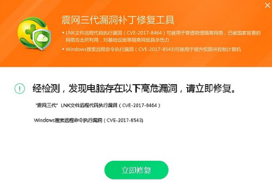 qq电脑管家漏洞修复_电脑管家修复漏洞_qq电脑管家漏洞修复