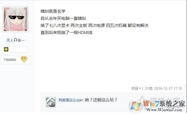 显卡啸叫是怎么回事？如何解决显卡啸叫