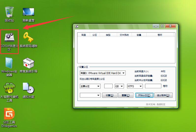如何用u盘重装电脑系统win7_怎么用u盘重装电脑系统_大白菜u盘重装
