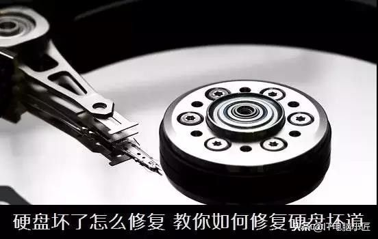 硬盘坏了怎么修复，教你如何修复硬盘坏道