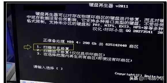 硬盘坏了怎么修复，教你如何修复硬盘坏道