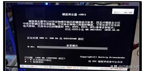 硬盘坏了怎么修复，教你如何修复硬盘坏道