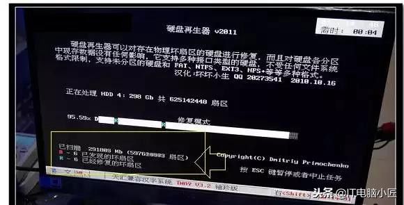 硬盘坏了怎么修复，教你如何修复硬盘坏道