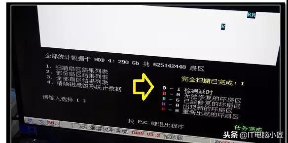 硬盘坏了怎么修复，教你如何修复硬盘坏道