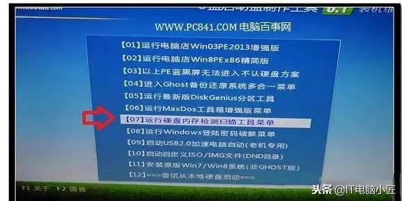 硬盘坏了怎么修复，教你如何修复硬盘坏道
