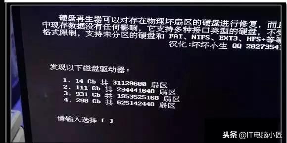 硬盘坏了怎么修复，教你如何修复硬盘坏道