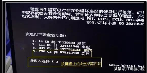硬盘坏了怎么修复，教你如何修复硬盘坏道