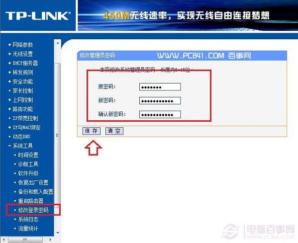 tp link无线路由器登陆密码忘记_tp link无线路由器密码忘记_tp link路由器恢复密码忘记了怎么办