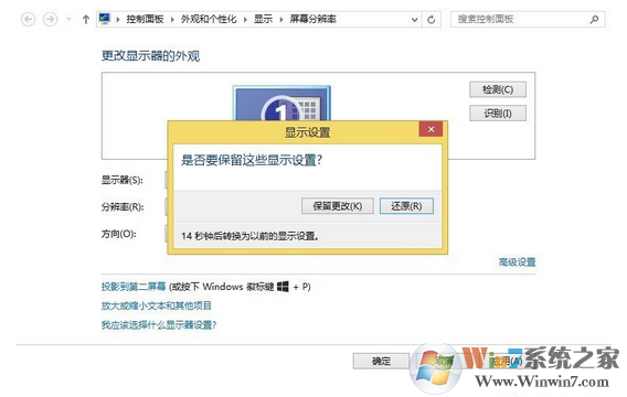 显示器变得模糊