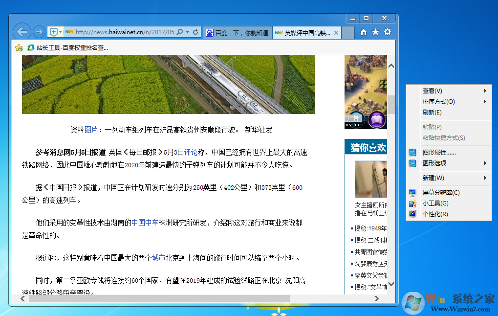 显示器变得模糊