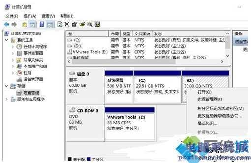 win10电脑D盘合并分区到c盘的两种方法