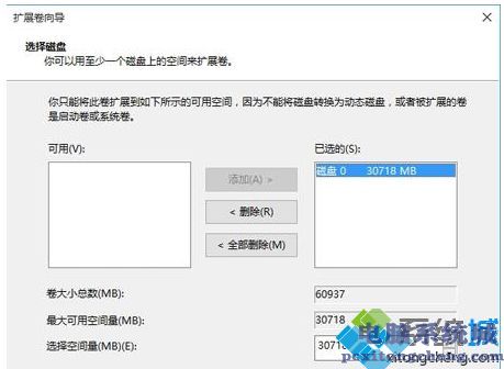 win10电脑D盘合并分区到c盘的两种方法