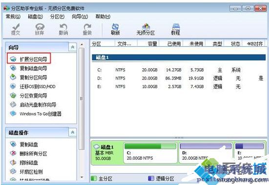 win10电脑D盘合并分区到c盘的两种方法