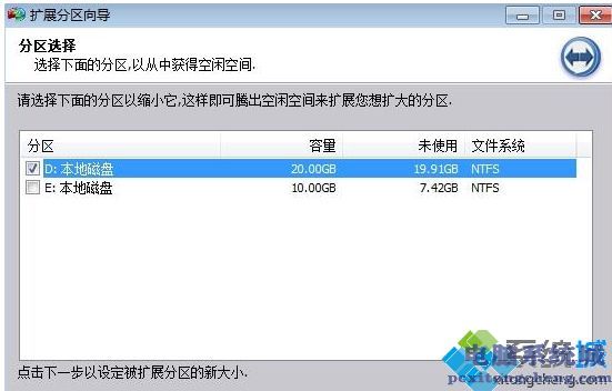 win10电脑D盘合并分区到c盘的两种方法