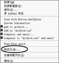 硬盘格式化才能使用