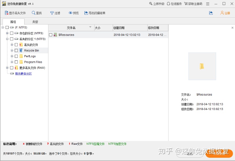 硬盘数据格式化恢复