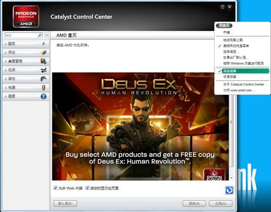 联想显卡切换程序