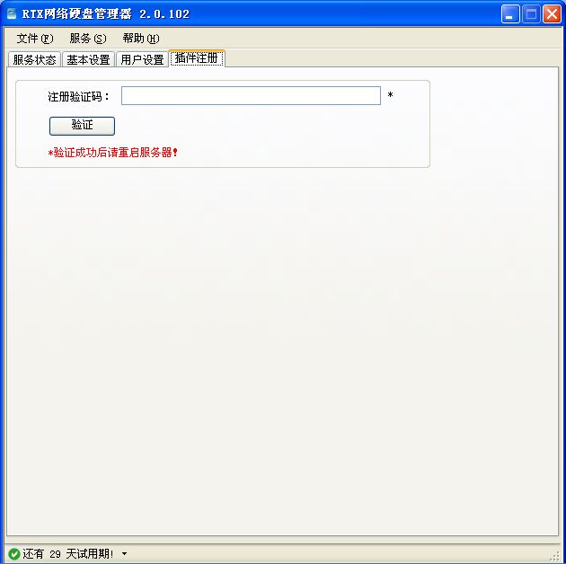 硬盘分区提示函数错误_分区 提示格式化_打开硬盘提示参数错误