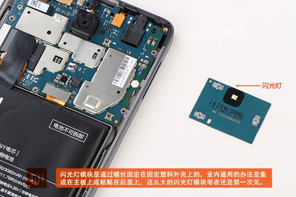 小米4拆机图解详细评测(图)