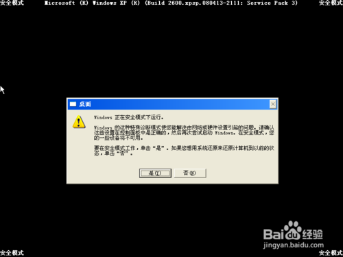 电脑蓝屏中毒_怎么破解电脑密码且不删掉密码_电脑中毒密码