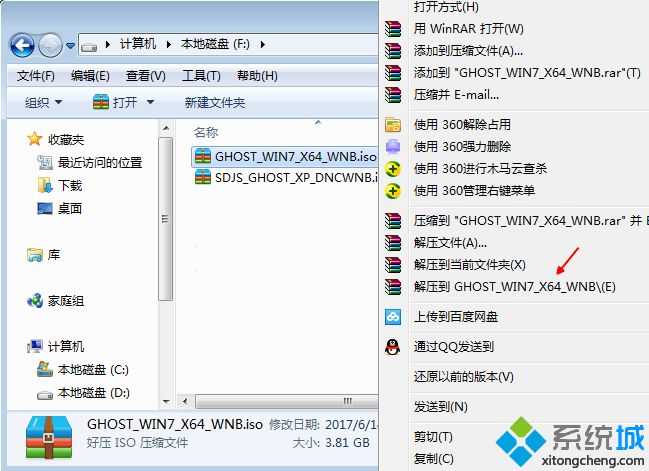 在32位系统上硬盘安装win7旗舰版64位方法