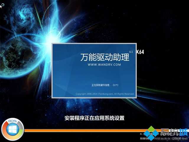 在32位系统上硬盘安装win7旗舰版64位方法