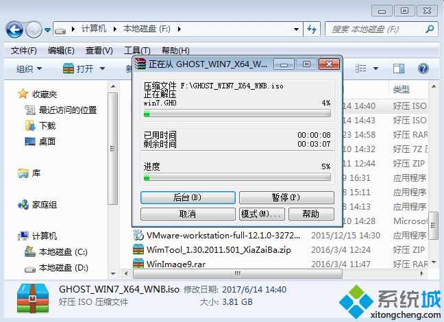 在32位系统上硬盘安装win7旗舰版64位方法