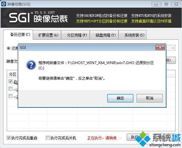 在32位系统上硬盘安装win7旗舰版64位方法