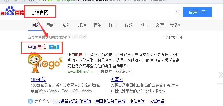 如何查询自己家安装的宽带什么时间到期--要查询