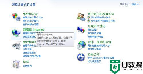 windows7系统怎么设置无线路由器_windows7系统设置无线路由器方法