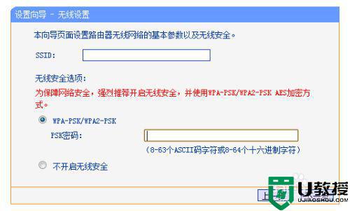 windows7系统怎么设置无线路由器_windows7系统设置无线路由器方法