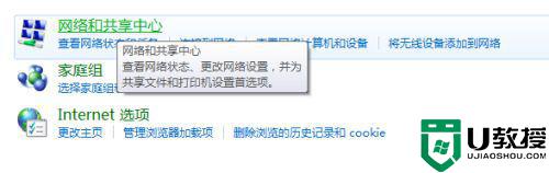 windows7系统怎么设置无线路由器_windows7系统设置无线路由器方法