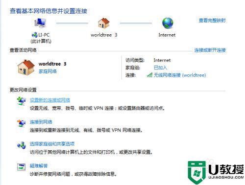 windows7系统怎么设置无线路由器_windows7系统设置无线路由器方法