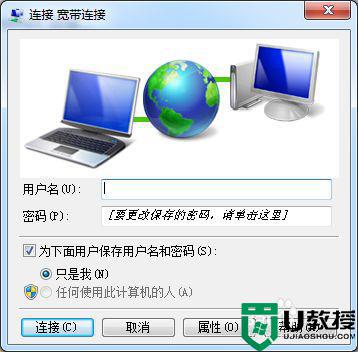 windows7系统怎么设置无线路由器_windows7系统设置无线路由器方法