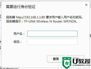 windows7系统怎么设置无线路由器_windows7系统设置无线路由器方法