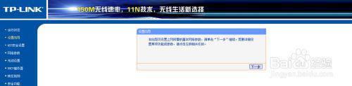 windows7系统怎么设置无线路由器_windows7系统设置无线路由器方法